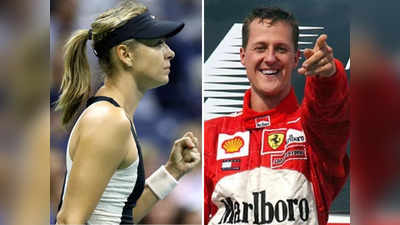 Sharapova-Schumacher FIR: 9 वर्ष से कोमा में माइकल शूमाकर और रशियन टेनिस स्टार मारिया शारापोवा पर धोखाधड़ी का केस दर्ज, जानें क्या है मामला