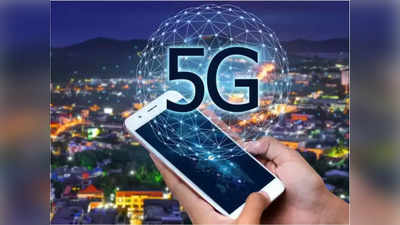 5G Smartphones : ట్రెండ్ మారుతోంది - తొలిసారి 4జీ ఫోన్‌ల సేల్స్‌ను దాటేసిన 5జీ మొబైల్స్.. కారణాలు ఇవే