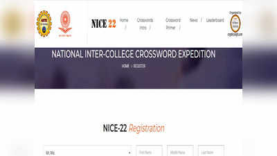 यूजीसी आणि AICTE कडून क्रॉसवर्ड स्पर्धा २०२२ च्या नोंदणीला सुरुवात