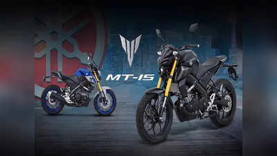 नए फीचर्स के साथ आ रही है 2022 Yamaha MT-15 बाइक, देखें कब होगी लॉन्च और क्या खास?