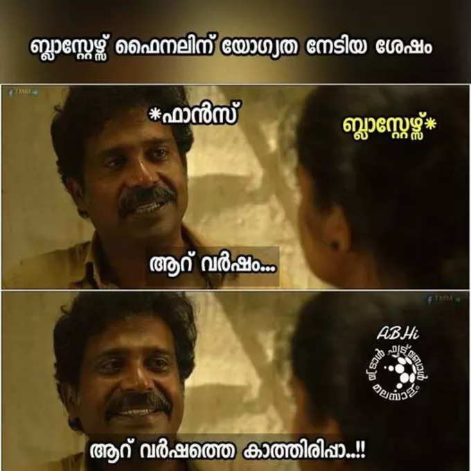 ​ആറ് വർഷത്തെ കാത്തിരിപ്പ്