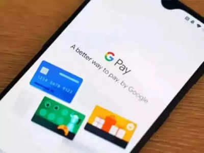 प्रत्येक पेमेंटसाठी GPay, Paytm App वापरत असाल तर, या गोष्टी ठेवा डोक्यात, अन्यथा येणार पश्चातापाची वेळ