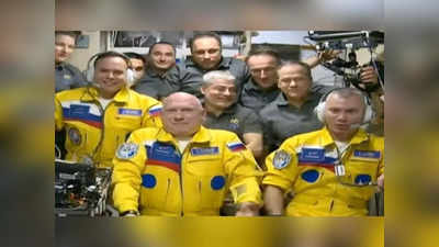 Russia On ISS : यूक्रेनी झंडे जैसा सूट पहनकर स्पेस स्टेशन पहुंचे रूसी अंतरिक्ष यात्री, आखिर क्या संदेश देना चाहते हैं पुतिन?