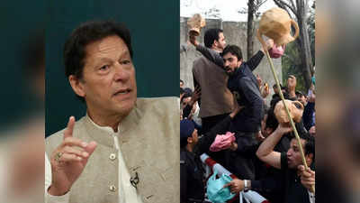 Imran Khan : इमरान सरकार को डुबा देंगे 24 लोटे ? बागी सांसदों और सेना ने छोड़ा साथ, जानें पाकिस्तानी राजनीति में क्या होता है लोटा