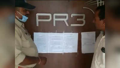 Indore News : करोड़ों रुपए की धोखाधड़ी करने वाले 3 इनामी आरोपियों की संपत्ति होगी कुर्क