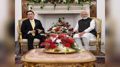 જાપાનના PM કિશિદા ભારત પ્રવાસ પર, દેશમાં કરશે 3.2 લાખ કરોડ રૂપિયાનું રોકાણ