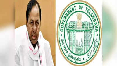 Telangana Govt Recruitment 2022: నిరుద్యోగులకు గుడ్ న్యూస్.. ఆ ఉత్తర్వులు జారీ చేసిన సర్కార్
