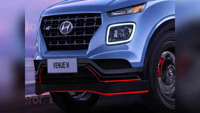 Hyundai ला रही Venue N Line, भारत में टेस्टिंग शुरू, देखें लुक और फीचर्स समेत सारी डिटेल