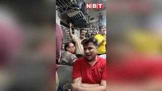 Viral Video: मुंबई की लोकल में मुम्बईकर्स की जिंदादिली, वीडियो देख मन खुश हो जाएगा