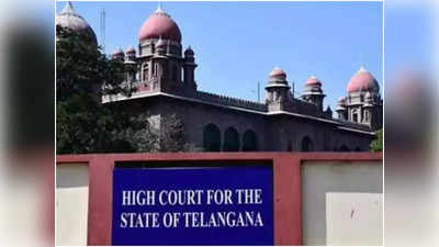 High Court: తెలంగాణ హైకోర్టుకు మరో 10 మంది కొత్త జడ్జిలు.. 29 పెరగనున్న న్యాయమూర్తుల సంఖ్య