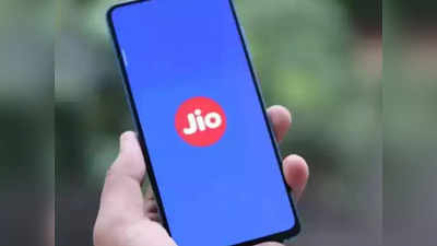 Reliance Jio के सबसे किफायती प्लान, 300 रुपये में खरीद सकते हैं ग्राहक