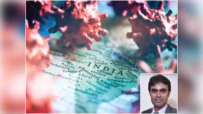 Coronavirus India : दुनिया में बढ़ रहे कोरोना केस से टेंशन ना ले भारत, जानें ऐसा क्यों बोल रहे एक्सपर्ट