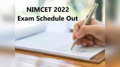 NIMCET 2022: जून में होगा NIT एमसीए कॉमन एंट्रेंस टेस्ट, देखें शेड्यूल और आवेदन करने का तरीका