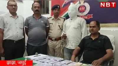Jhajha News : बंगाल से बिहार में लाए जा रहे नकली नोट, झाझा रेल पुलिस का बड़ा खुलासा