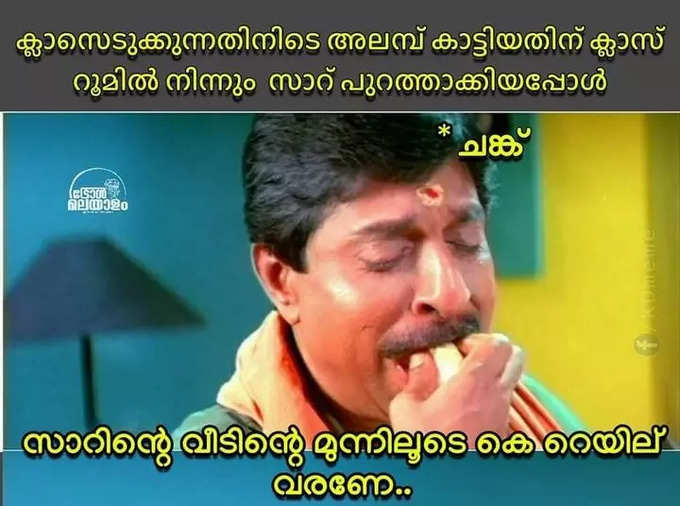 ​ഈശ്വര ഭഗവാനെ സാറിൻ്റെ വീടിനു മുറ്റത്ത് തന്നെ കുറ്റി നാട്ടണേ