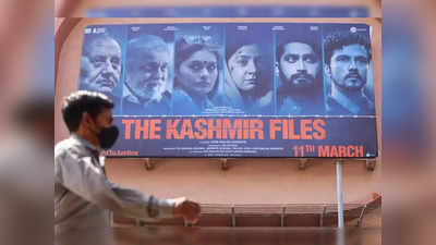 The Kashmir Files: পাকিস্তানের চ্যানেলে কাশ্মীরি পণ্ডিতদের কাছে ক্ষমা চাইলেন মুসলিম যুবক, মুখ খুললেন Vivek Agnihotri