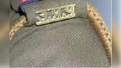 Etawah News: खेत में बच्चे का कटा मिला सिर, धड़ की तलाश में जुटी पुलिस