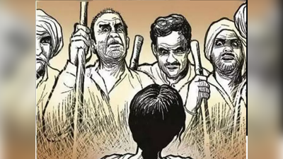 Rajasthan News: लव मैरिज वाले दंपत्ति के मांगलिक कार्य से खफा हुई खाप पंचायत, बरसा दिए परिवार पर डंडे