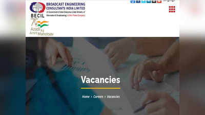 BECIL Recruitment 2022: आईटीआई पास और बीटेक वालों के लिए बेसिल में निकली भर्ती, 75000 रु तक वेतन