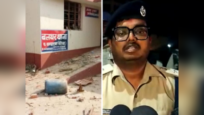 Bettiah Latest News: थाने में युवक की मौत के लिए मधुमक्खियां जिम्मेदार, बोले बेतिया एसपी