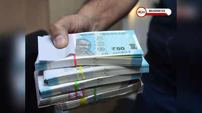 7th Pay Commission: একলাফে 96 হাজার টাকা বাড়বে বেতন? আশায় কেন্দ্রীয় কর্মচারীরা...