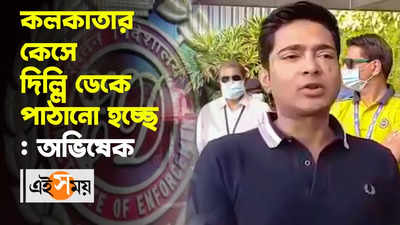 আমি এর শেষ দেখে ছাড়ব, দিল্লি যাওয়ার আগে হুঁশিয়ারি অভিষেকের