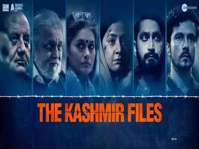 दर्शकों को क्यों झकझोर रही The Kashmir Files, वो 10 किरदार जिनकी दिखाई गई है सच्ची कहानी