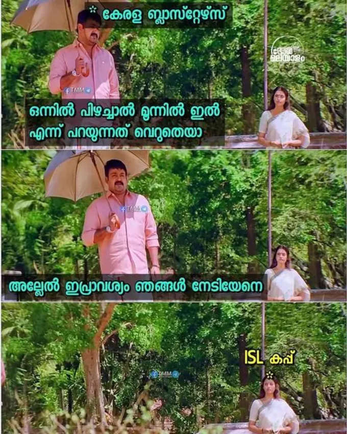 അടുത്ത തവണ ശരിയാക്കും