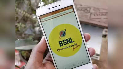 बड़ी खबर! BSNL का BBNL के साथ होगा मर्जर, घाटे में चल रही कंपनी का होगा इतना बड़ा फायदा