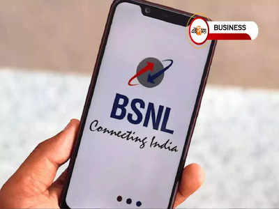 ঘরে ঘরে পৌঁছবে High Speed নেট কানেকশন! BSNL-এর সঙ্গে মিশছে BBNL