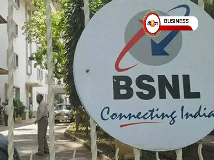 BSNL