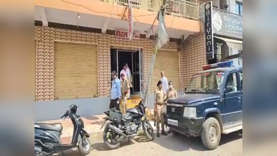 Ghazipur News: दहेज हत्या मामले में आरोपी फरार, पुलिस ने घर के बाद होटल भी किया कुर्क