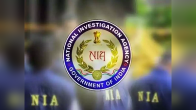 டிகிரி படித்தவரா நீங்க?... அப்போ உங்களுக்கு NIA-யில் வேலை கன்பார்ம் - அப்ளை லிங்க் உள்ளே!