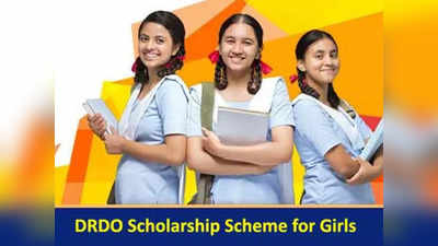 Govt Scholarships: అమ్మాయిలకు నెలకు రూ.15,500 స్కాలర్‌షిప్‌.. ఏడాదికి రూ.1.86 లక్షలు పొందే గోల్డెన్‌ ఛాన్స్‌