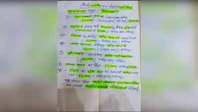 Kanpur Police News: कानपुर पुलिस की कथित वसूली लिस्ट सोशल मीडिया पर हुई वायरल... कमिश्नर ने दिए जांच के आदेश