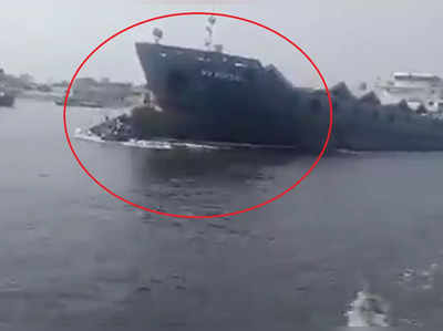 Viral Video: अवाढव्य जहाजाखाली सापडली लहानशी नौका! १०० हून अधिक बेपत्ता