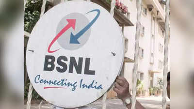 ఈ చర్యతో BSNL దశ తిరుగుతుందా..? ప్రభుత్వం కొత్త ఆలోచన