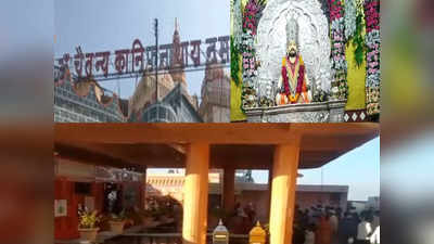Kanifnath Yatra Madhi march 2022 : कानीफनाथ यात्रा महोत्सव, रंगपंचमी आणि भटक्यांची पंढरी