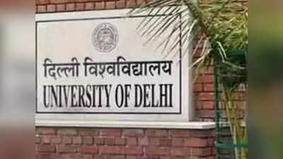 Delhi University: डीयू में केवल CUCET के जरिए होंगे एडमिशन? अकादमिक परिषद कल करेगी फैसला