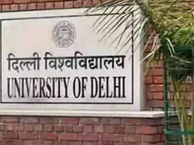 Delhi University: डीयू में केवल CUCET के जरिए होंगे एडमिशन? अकादमिक परिषद कल करेगी फैसला