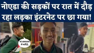 Pradeep Mehra Viral Video: नोएडा की  सड़कों पर रात 12 बजे दौड़ रहे लड़के की कहानी ने जीता दिल, वीडियो वायरल