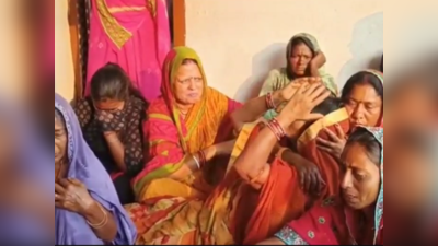 Madhubani news: घर लौट रहे युवक का अपहरण कर हाथ-पैर बांध पिलाया जहर, अस्पताल ले जाते समय हुई मौत