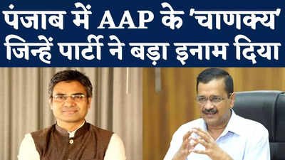AAP Rajyasabha Candidates : कौन हैं केजरीवाल के चाणक्य जिन्हें AAP ने पंजाब से राज्यसभा का दिया टिकट?