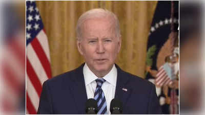 Joe Biden Ukraine War: अमेरिका के राष्ट्रपति जो बाइडन ने भारत को अपने प्रमुख सहयोगियों में अपवाद बताया