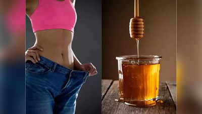 <strong>Honey for weight loss :</strong> आठवड्याभरात मेणासारखी वितळेल पोट, कंबर व मांड्यांवरची चरबी, मधात मिक्स करून खा ‘हे’ 6 पदार्थ! 