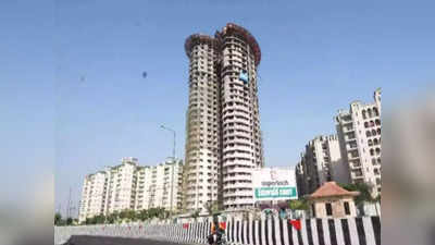 Noida Twin Tower: टि्वन टावर के 1 किलो कंक्रीट पर 10 अप्रैल को होगा ट्रायल ब्लास्ट, ढहाने की तैयारियां तेज