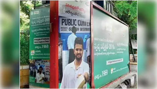 GHMC: పబ్లిక్ టాయిలెట్లను కూడా వదలని కేటుగాళ్లు.. రాత్రికి రాత్రే మాయం చేసి.. 