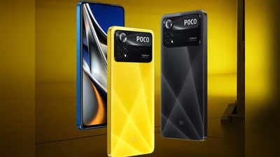 Poco X4 Pro 5G వచ్చేస్తోంది.. లాంచ్ డేట్, స్పెసిఫికేషన్లు, అంచనా ధర ఇవే