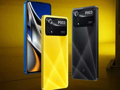 Poco X4 Pro 5G వచ్చేస్తోంది.. లాంచ్ డేట్, స్పెసిఫికేషన్లు, అంచనా ధర ఇవే