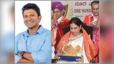 Puneeth Rajkumar: ಪುನೀತ್‌ಗೆ ಮರಣೋತ್ತರ ಡಾಕ್ಟರೇಟ್ ಪ್ರದಾನ; ಭಾವುಕರಾದ ಅಶ್ವಿನಿ